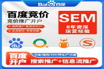 传统企业转型线上：SEM推广竞价代运营的实践